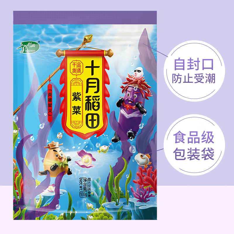 十月稻田 霞浦产紫菜 100g 袋装 海带虾皮紫菜蛋花汤 早餐食材 海产干货
