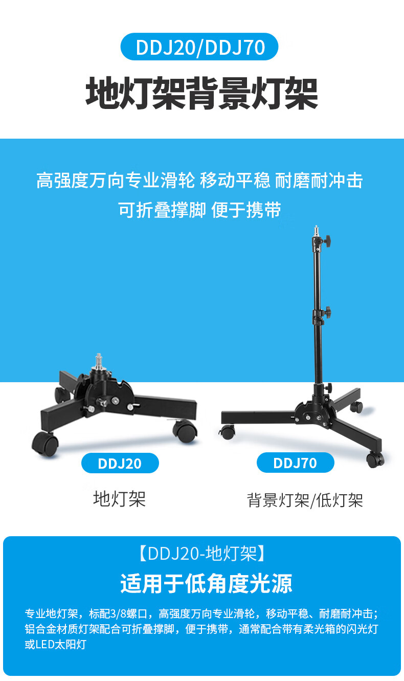 JINBEI JINBEI Photography Studio Floor Light Stand, Professional Dual-Use Background Light Stand, Wheeled Mobile Background Stand, Foldable Light Stand, Studio Equipment, DDJ-70 Background Light Stand 1