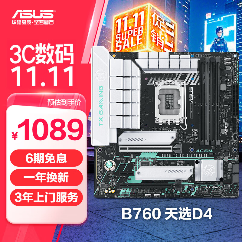 ASUS TX GAMING B760M WIFI D4 Motherboard, Supports CPU 14700K/14600KF/12600KF (Intel B760/LGA 1700)