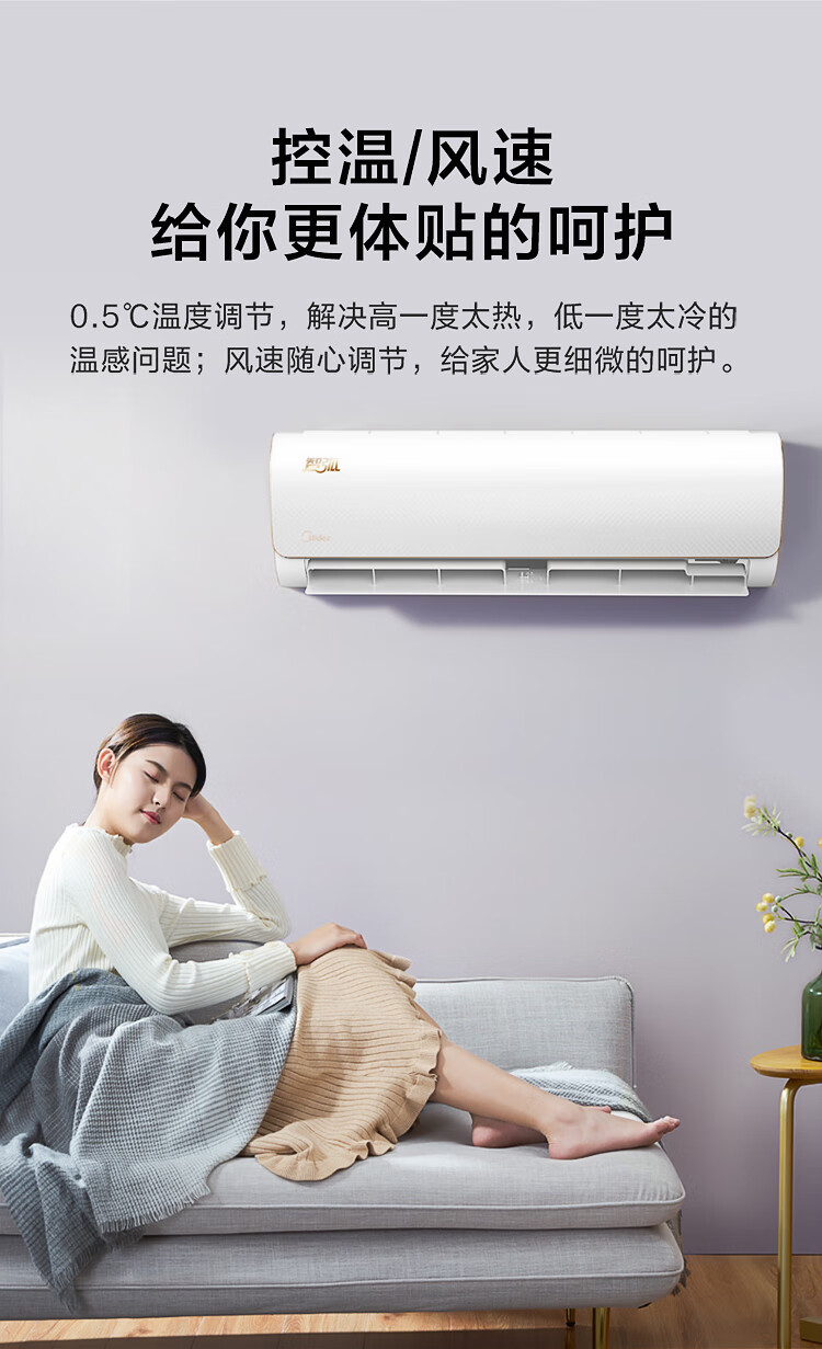 美的 智弧系列 正1.5匹 变频空调 新国标三级能效 图12