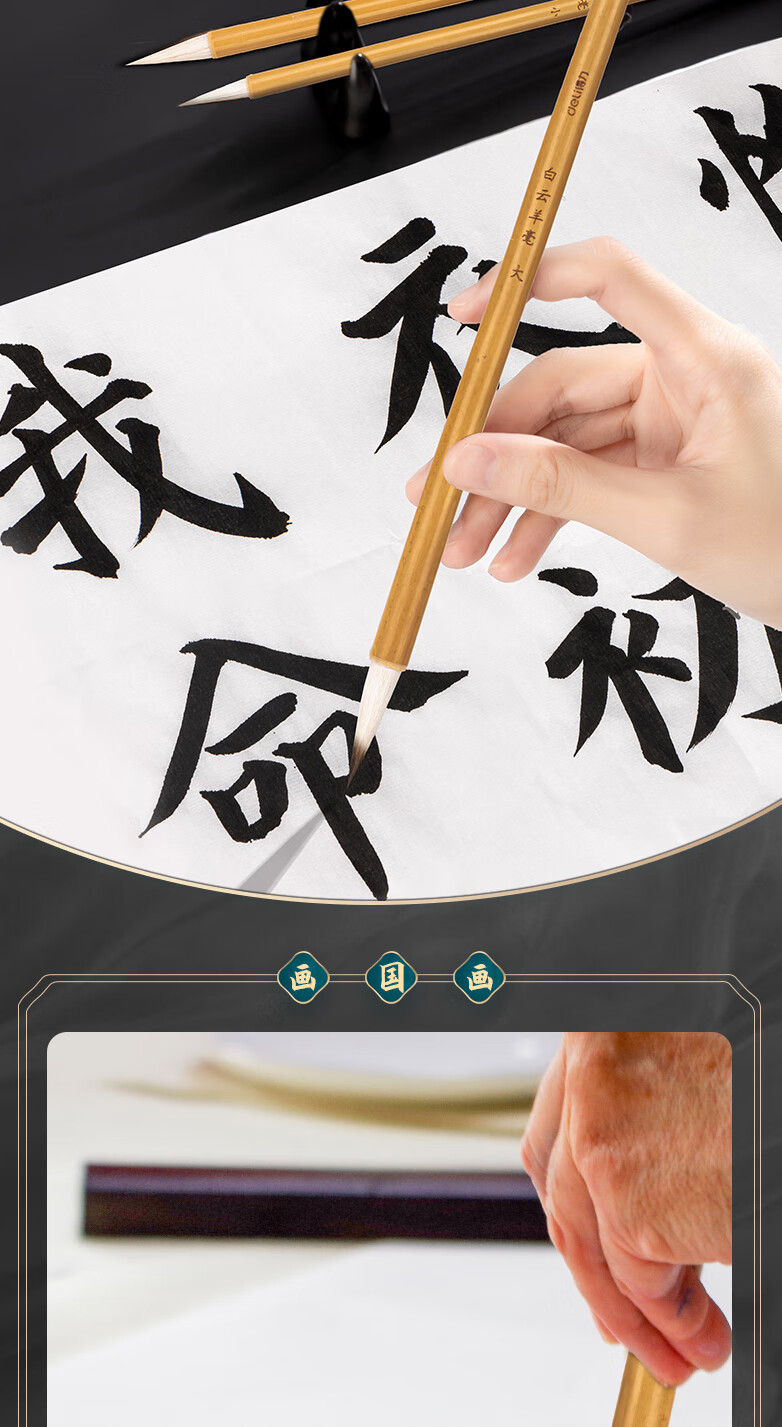 Deli Large White Cloud Calligraphy Brush Beginner Set, 3 Sheep Hair Brushes, Four Treasures of The Study, Regular Script, Chinese Painting, Clerical Script, Writing Practice Brushes for Students And Children, Entry-Level Calligraphy Supplies, Back-To Stationery 6