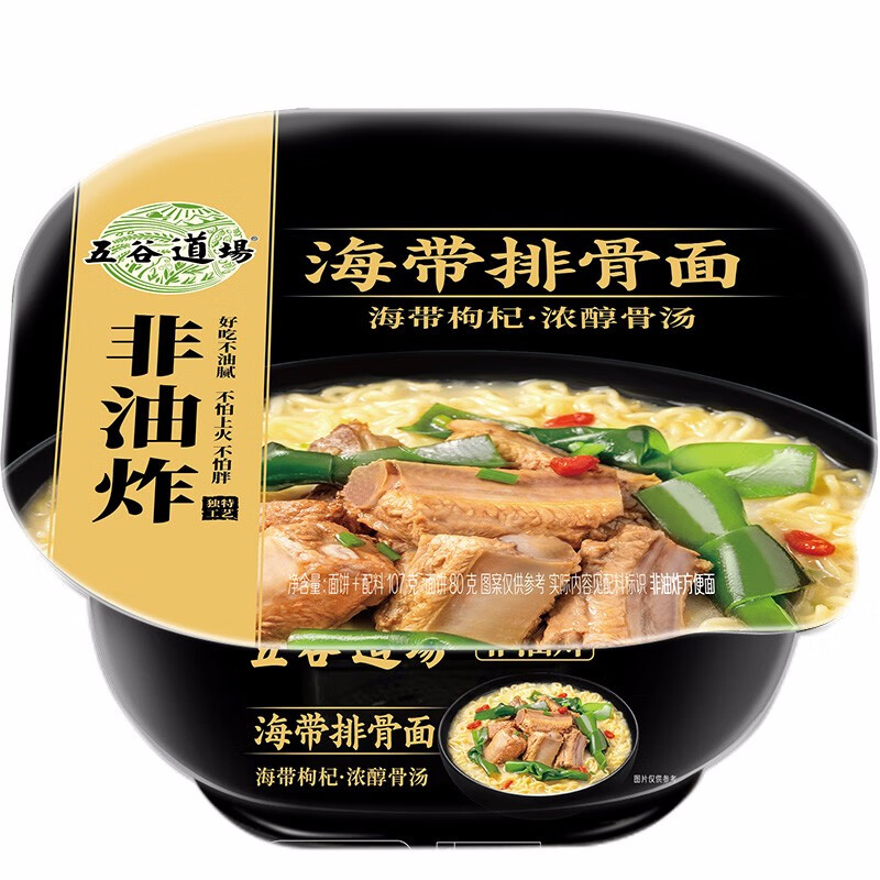 五谷道場非油炸方便面 海带排骨面107gx6碗装整箱  免煮速食懒人速食 泡面
