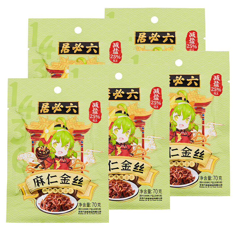 六必居 酱菜 麻仁金丝 喝粥下饭咸菜 70g*5袋 减盐25% 中华老字号