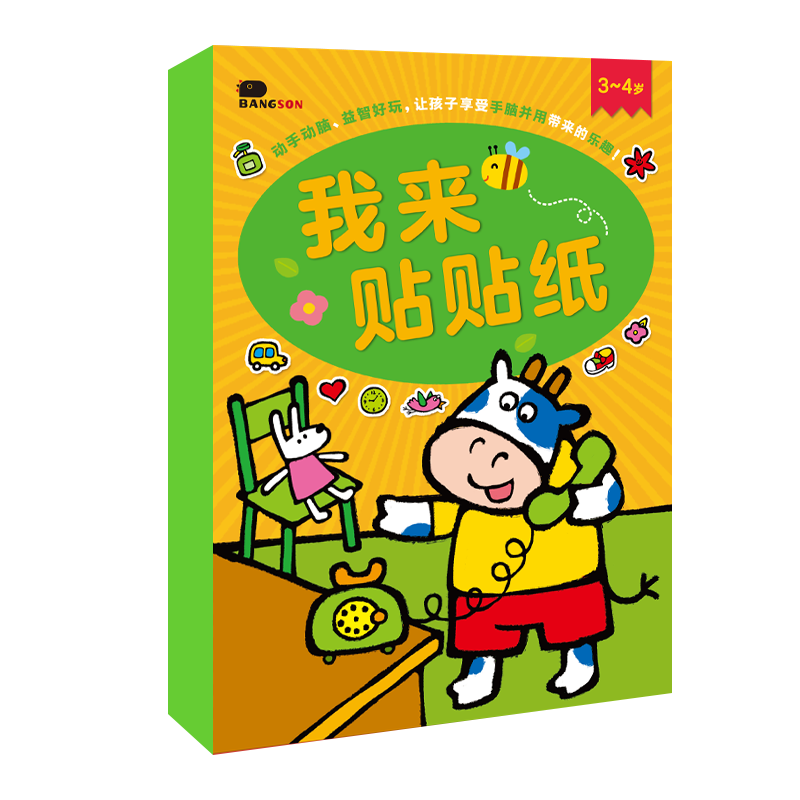 BANGSON Sticker Children's Toy Gift for Boys And Girls, Baby Early Education Concentration Training Stickers, Ages 3-4