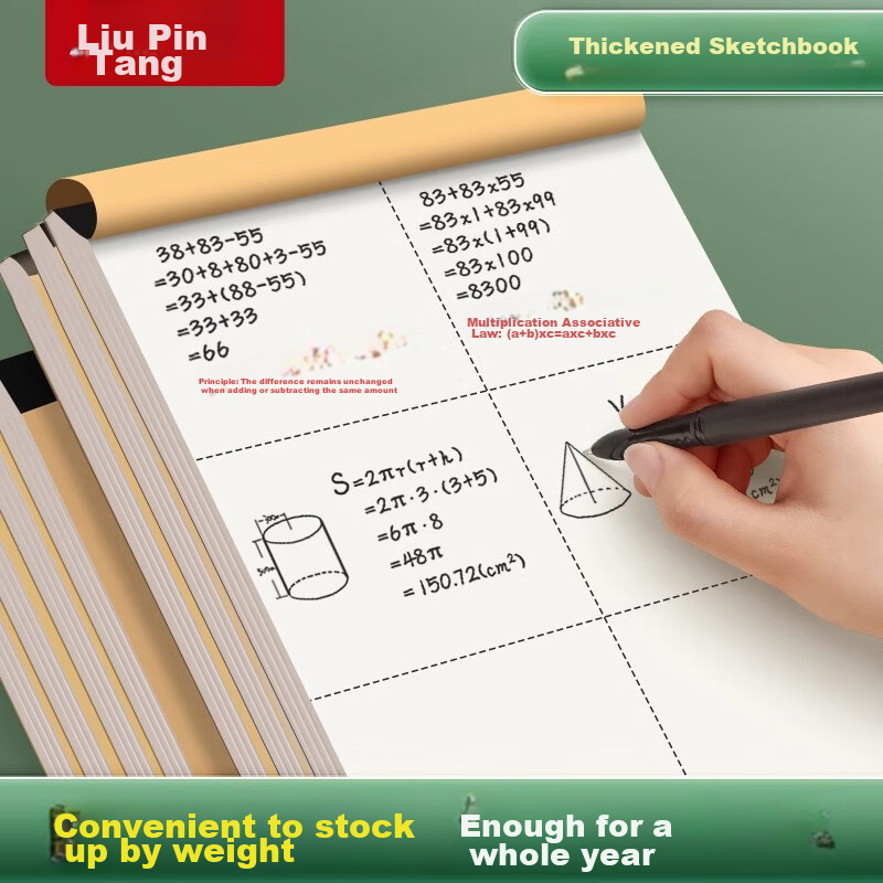 Liupintang Draft Notebook for Elementary School Students with Divided Blank Pages for Math Practice, Calculation Sheets, Exam Preparation, Middle School, High School And College Students' Error Correction And Blank Paper Sheets