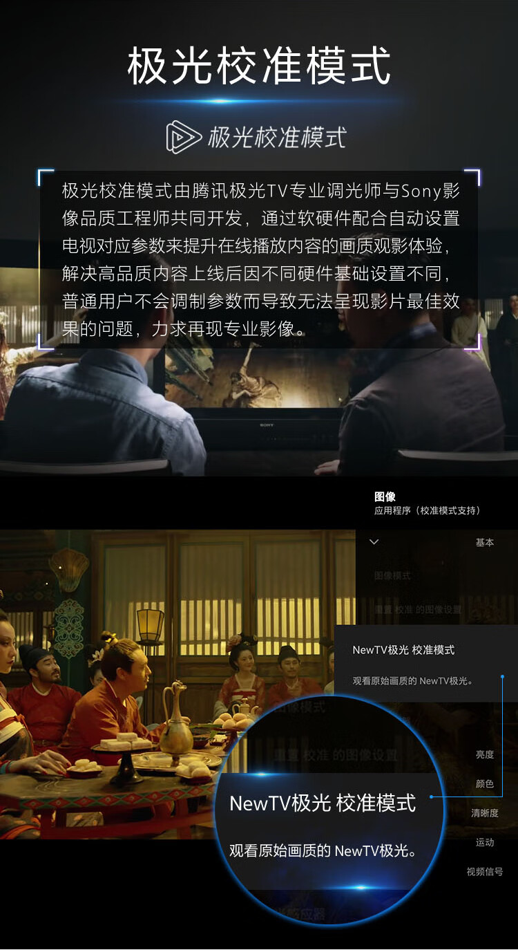 小神价 索尼 KD-55X9100H 4K液晶电视 55英寸 图21