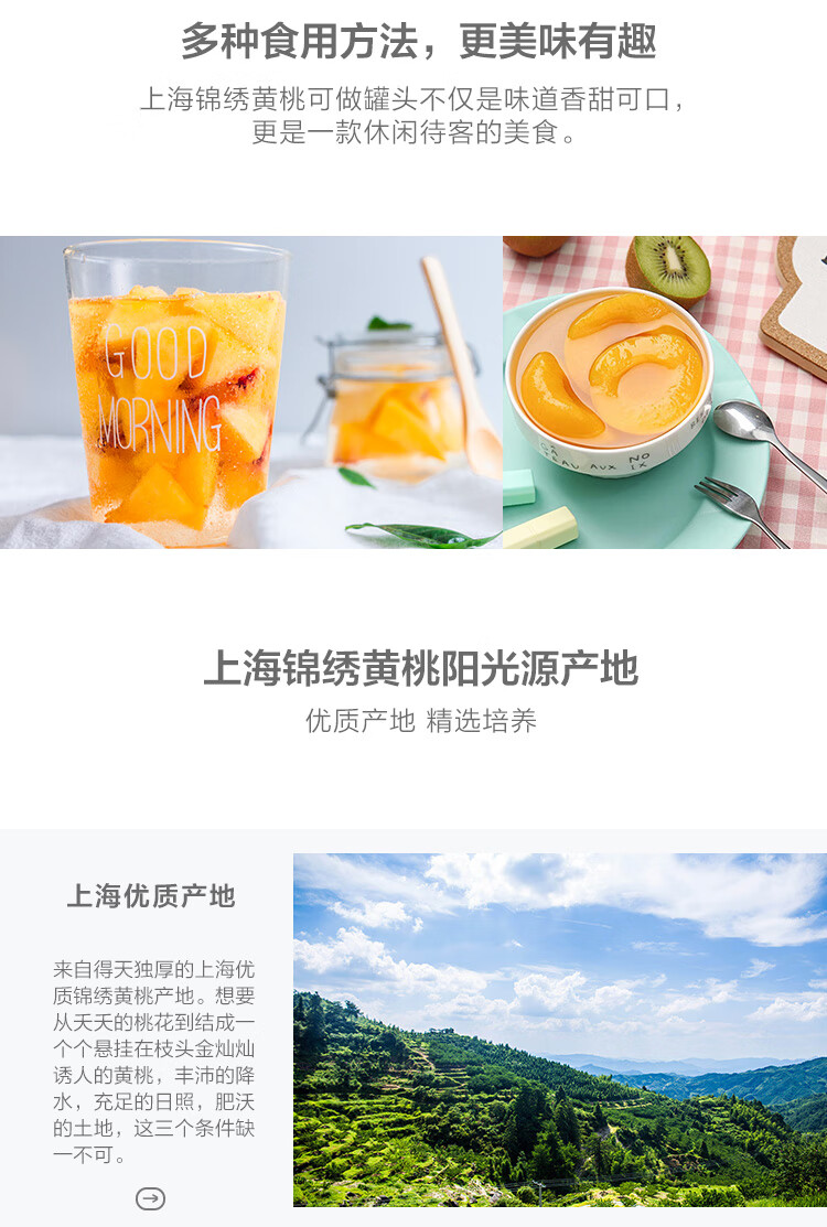 上海特产 锦绣黄桃 5斤装 图3
