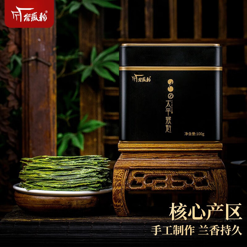 谷徽韵绿茶太平猴魁特级100g2025雨前新茶罐装安徽茶叶自己喝节日送礼品