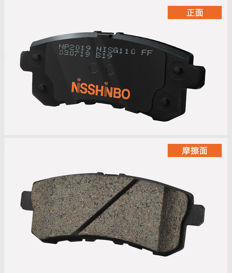 nisshinbo日清纺np1045刹车片前片适用于红杉/兰德酷路泽