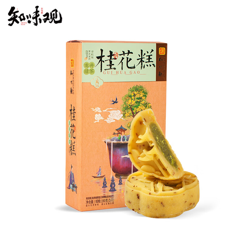 知味观桂花糕龙井绿茶味 杭州特产中式糕点心中华老字号老年人零食190g