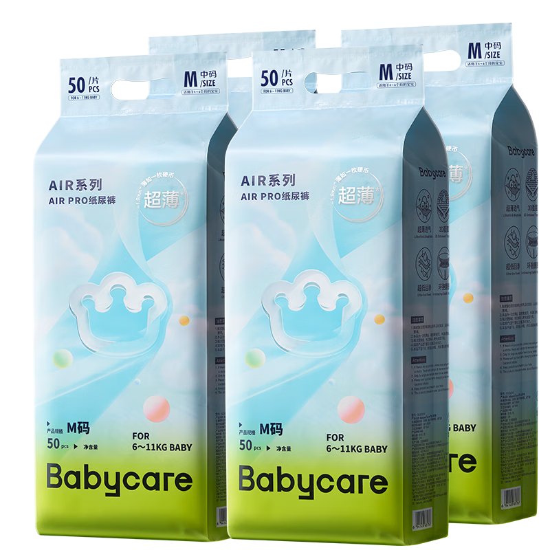 Babycare AirPro Diapers, Boxed M Size 50 Pieces * 4 Packs (6-11kg), Baby Diapers, Summer Ultra-Thin Breathable