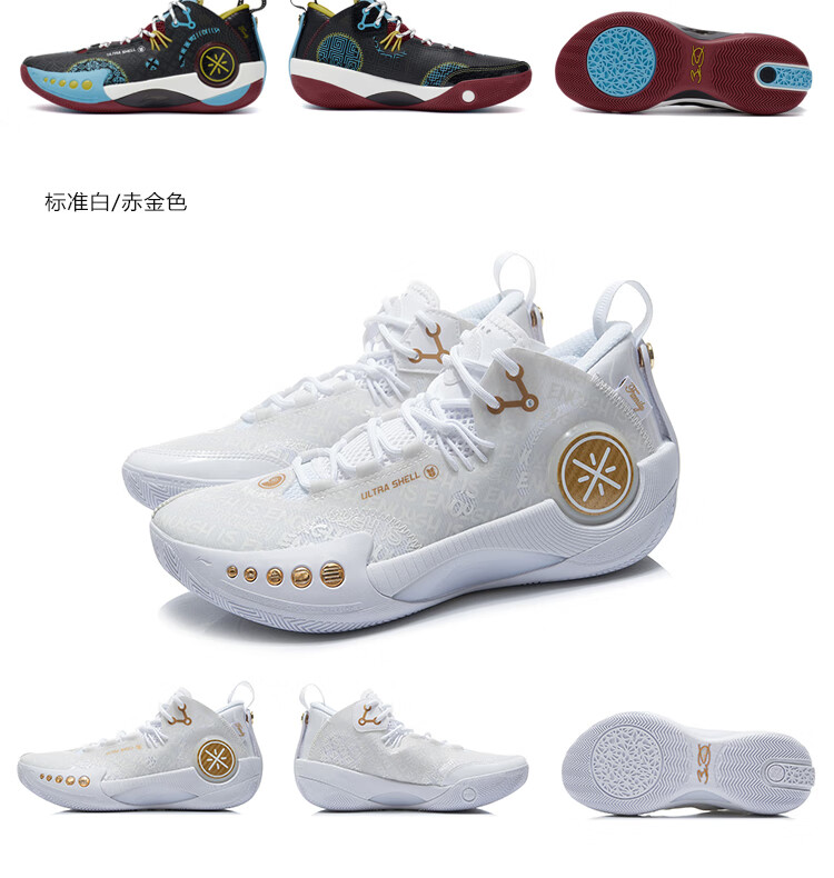 李宁男鞋篮球鞋2022男子幻影篮球场地鞋abps011标准白赤金色142