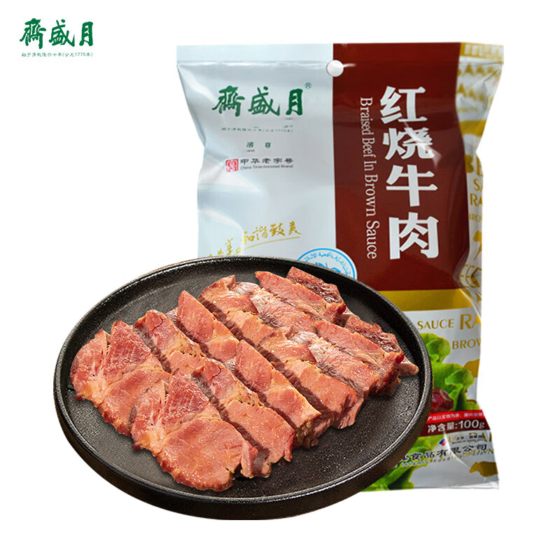 月盛斋 清真牛肉 中华老字号 酱卤熟食牛肉零食 红烧牛肉100g 开袋即食