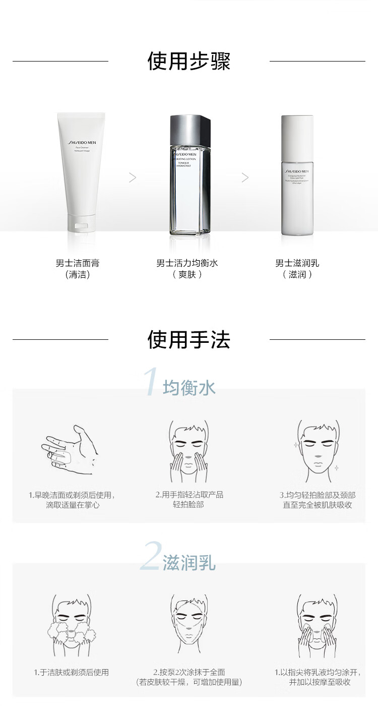 资生堂（Shiseido）男士护肤品套装礼盒两件套【水150ml+乳100ml】保湿滋润控油   父亲节礼物