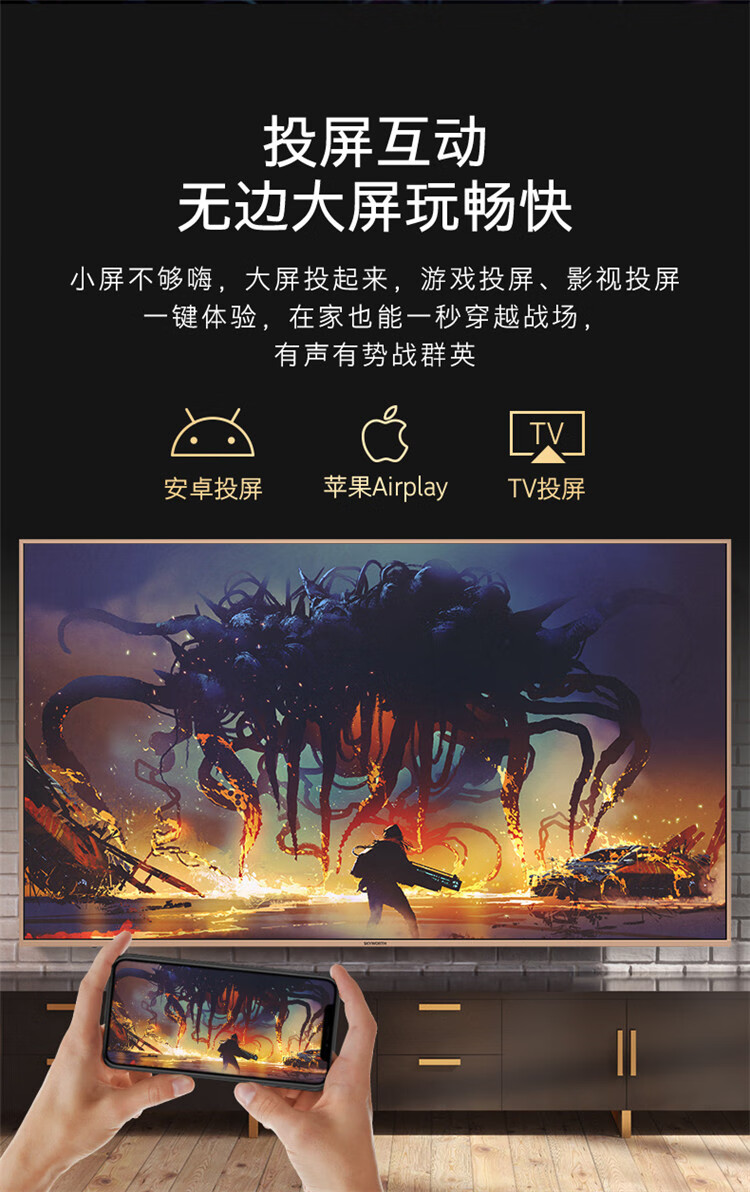38572-创维(SKYWORTH) 75A7 75英寸金属机身人工智能HDR 4K超高清智能互联网液晶电视机-详情图