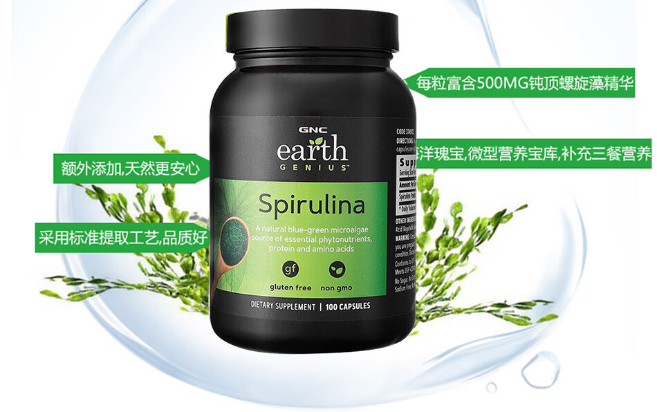 螺旋藻胶囊 清肠排毒抗氧化维生素均衡营养抗氧化增强免疫力美国进口