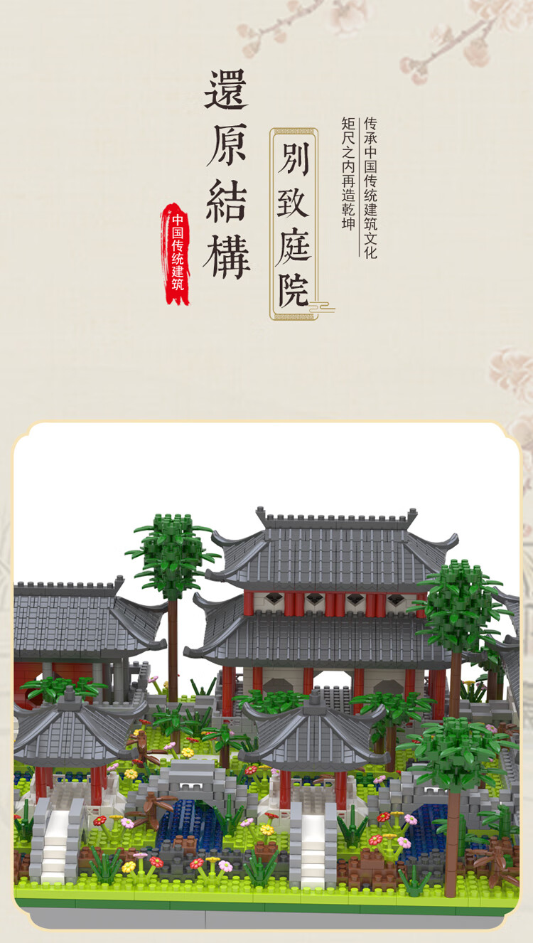 Guanchao Suzhou Garden Building Blocks, Educational Toy for Boys And Girls Aged 6-12, Birthday Gift Model 3