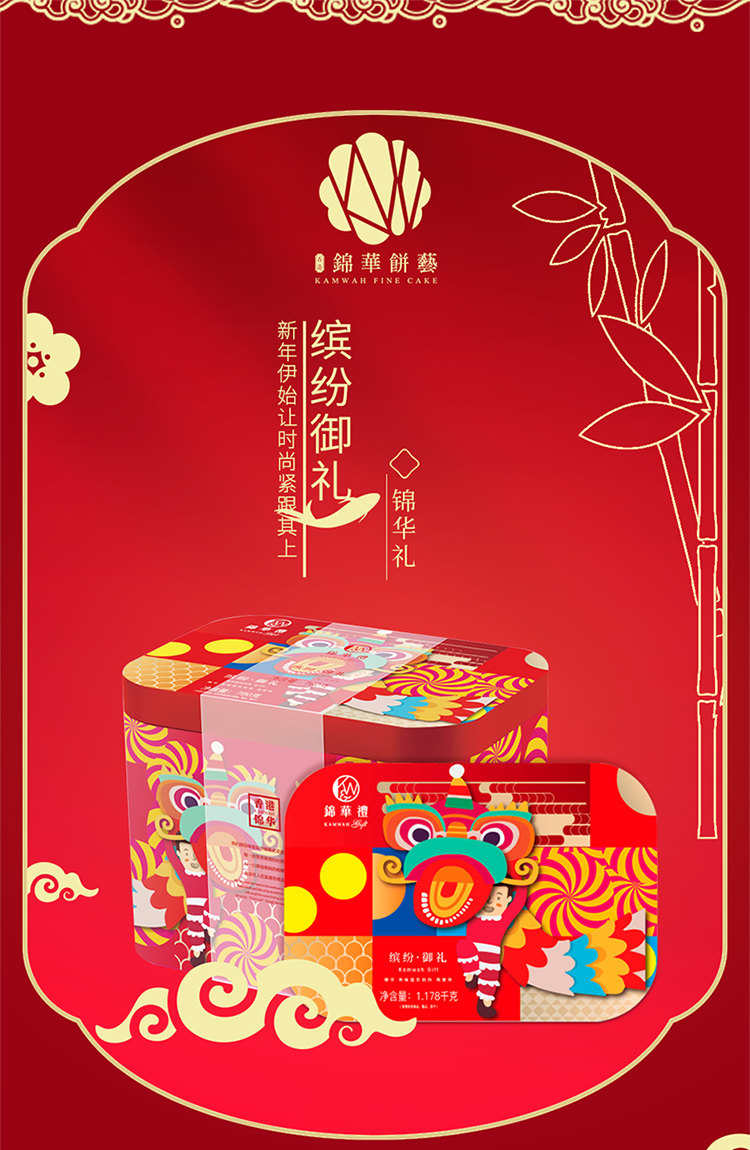 糕点礼盒锦华三层铁盒糕点凤梨酥蝴蝶酥开心果年货大礼包伴手礼品缤纷