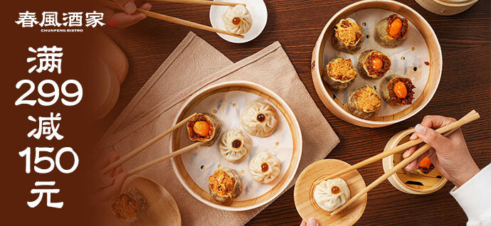 春风酒家春风酒家醇汤猪肉鲜笋小笼包252g