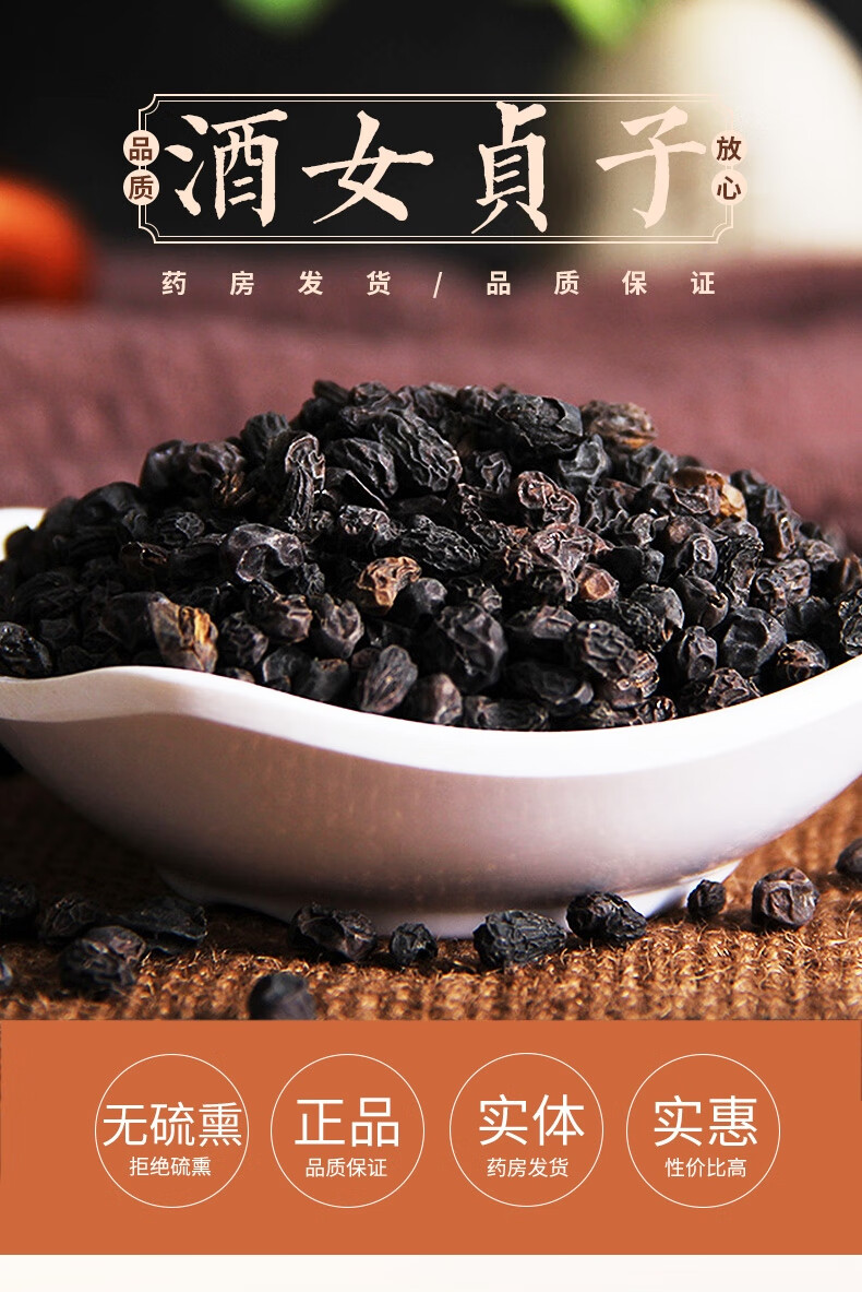 酒制女贞子冬青子泡酒可泡女贞子酒茶道地中药材无硫熏中药饮片 500g*