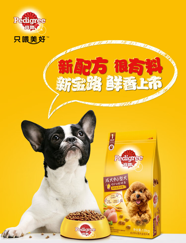 宝路宠物狗粮成犬全价粮中小型犬泰迪茶杯犬柯基鸡肉味1 8kg 商品详情 宝路宠物狗粮成犬全价粮中小型犬泰迪茶杯犬柯基鸡肉味1 8kg 商品详情