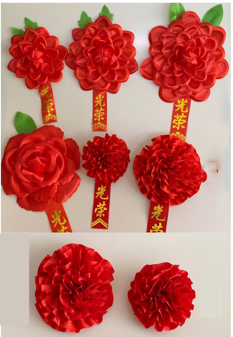 homeglen 表彰花大红花入伍胸花 绸缎胸花13cm光荣退伍 10个装