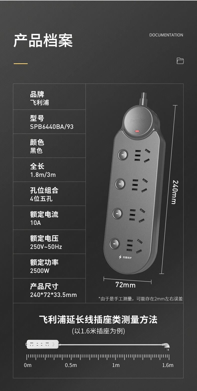 PHILIPS Surge Protector Power Strip 4 Outlets with Individual Switches 3m Cable Overload Protection Extension Cord Socket 12