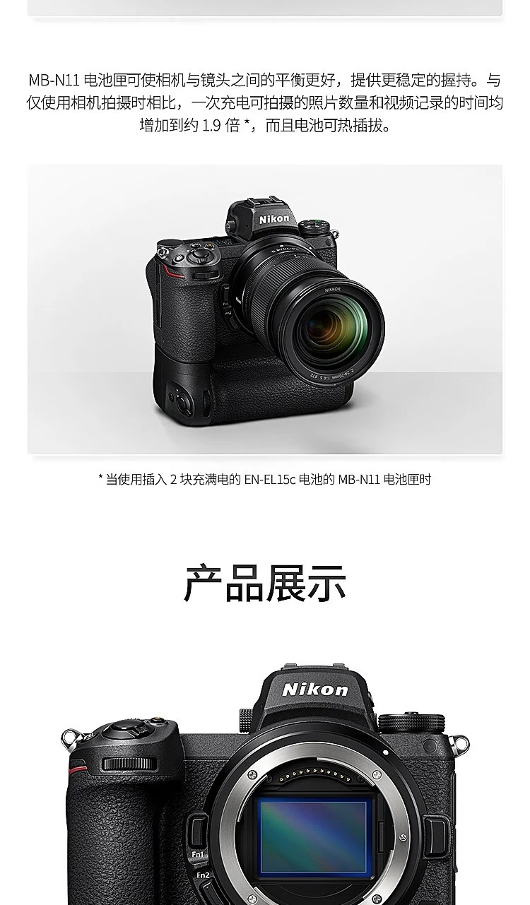 Nikon NikonZ 7IIZ7 2/Z72 full-frame mirrorless body mirrorless body about 45.75 million effective pixels 5-axis image stabilization Nikon NikonZ 7IIZ7 2/Z72 full-frame mirrorless body mirrorless body about 45.75 million effective pixels 5-axis image stabilization