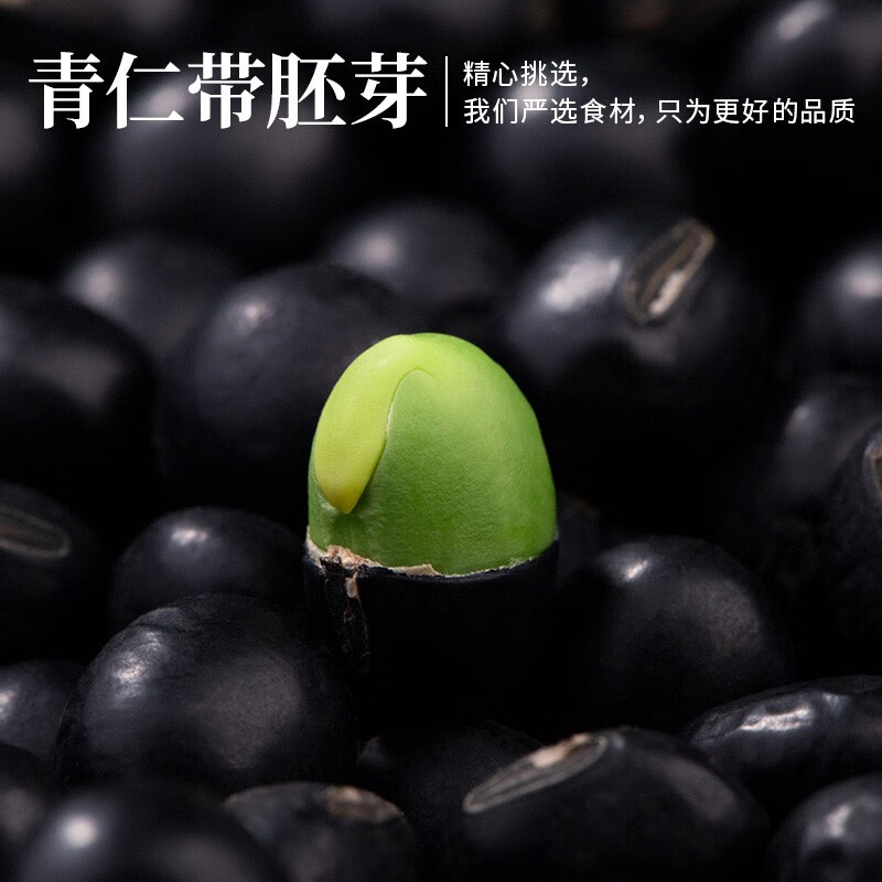 禾煜黑豆 2斤（绿芯 无染色 可打豆浆 五谷杂粮 东北 五谷 大米伴侣）