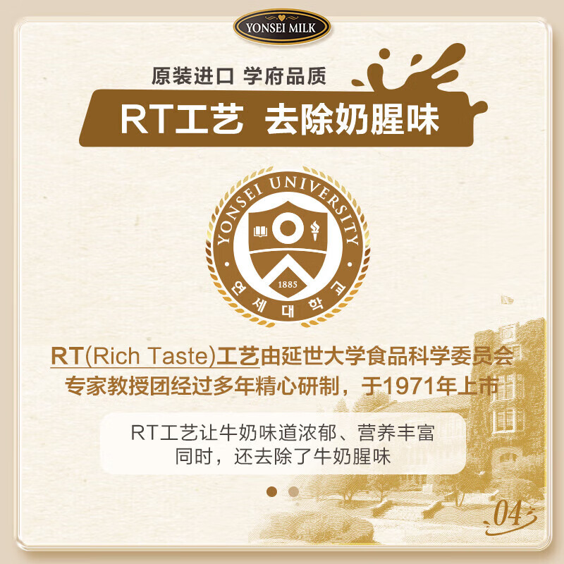 伊利YONSEI MILK延世牧场 韩国原装进口 1L 全脂低温牛奶 1A级奶源