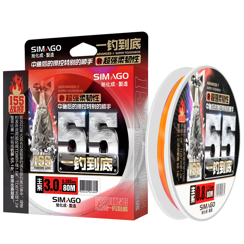SIMAGO Ximan Du Fishing Line Main Line, Imported from Japan, Original Silk, Ultra-Soft, High-Performance Fishing Line, 155 Fishing Line, Size 0.6