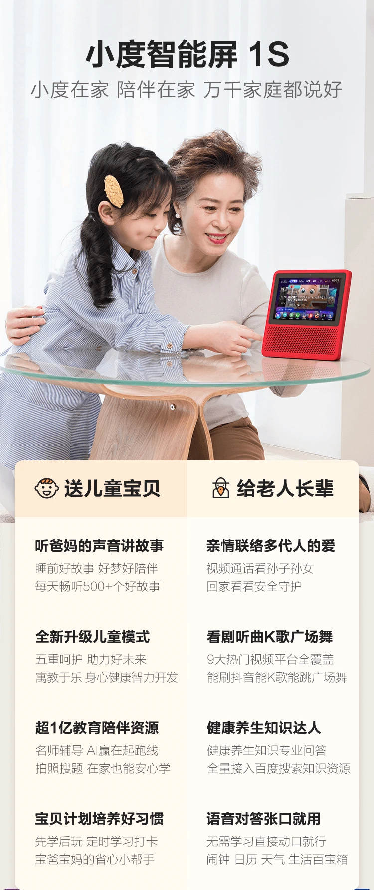Xiaodu Smart Screen 1S Touch Screen Speaker Wi-Fi/Bluetooth Speaker Voice Control Video Call Accompanying Gifts for the Elderly and Children Red Jingdong Xiaojia Smart Ecology Xiaodu Smart Screen 1S Touch Screen Speaker Wi-Fi/Bluetooth Speaker Voice Control Video Call Accompanying Gifts for the Elderly and Children Red Jingdong Xiaojia Smart Ecology