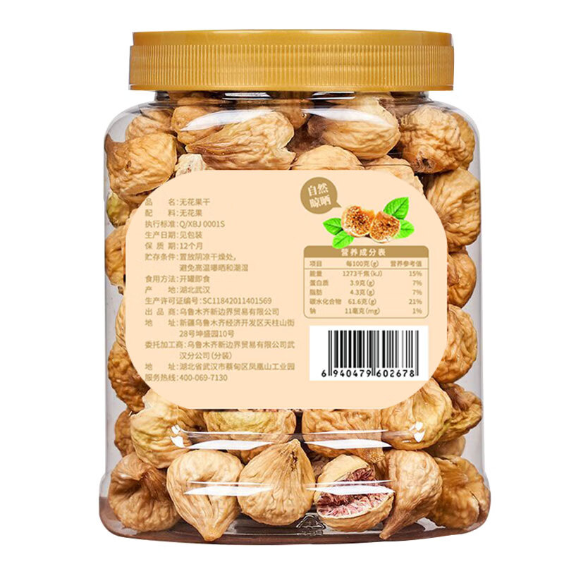 新边界无花果干400g 新疆原色无漂白无添加特产果干孕妇煲汤零食年货