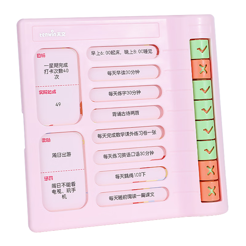 TEN-WIN Elementary School Student Self-Discipline Check-In Tool, Visual Habit Formation Planner, Children's Learning Record Time Management Organizer, Stationery SZ1003-4 Pink