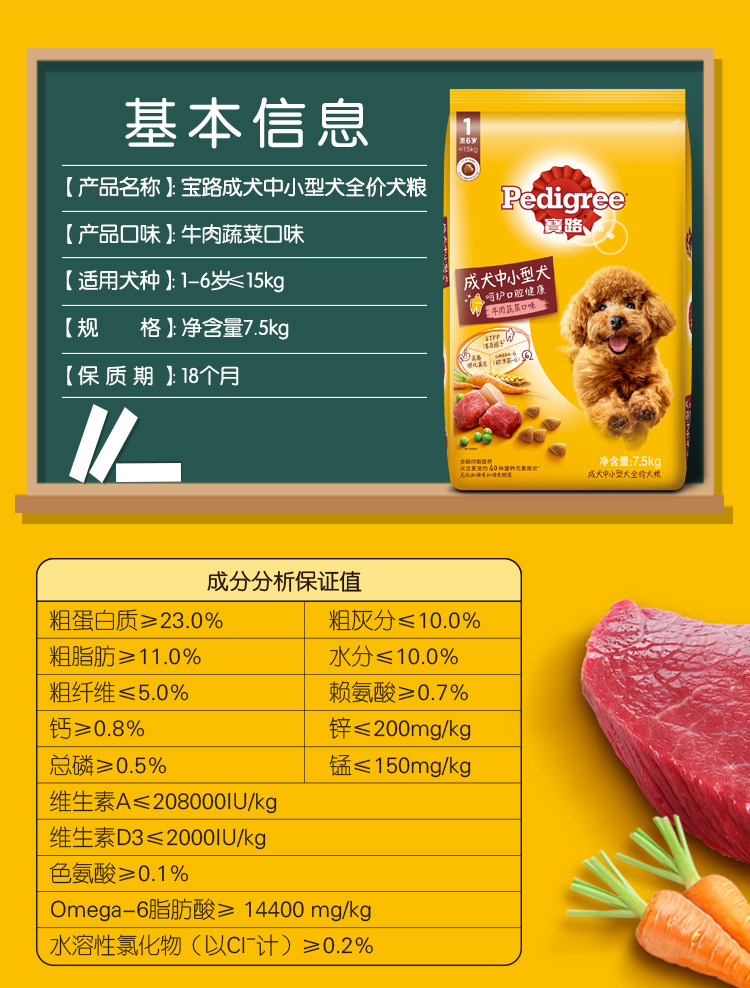 宝路 成犬狗粮 7.5kg牛肉味 泰迪茶杯犬柯基全犬种通用全价粮 nqbq