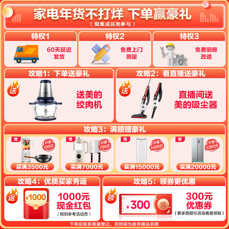 华凌 美的出品 集成灶可换向风道 燃气灶 烟机灶具一体灶 二星消毒 储物柜 烟灶联动 WD26 天然气
