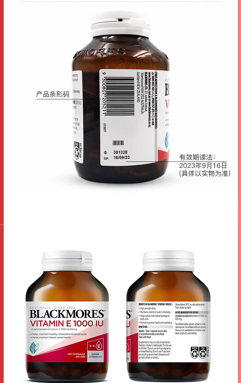 澳洲进口澳佳宝blackmores维生素e软胶囊ve美白维他命e口服维e男女