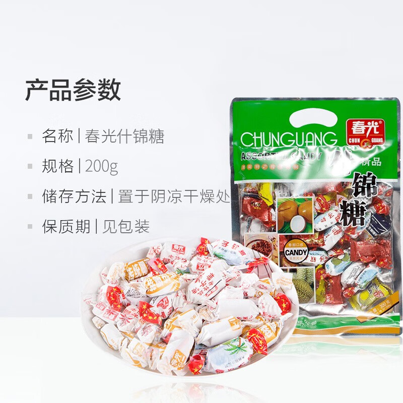 春光食品 海南特产 什锦椰子糖 300g 水果混合糖儿童休闲糖果婚庆喜糖
