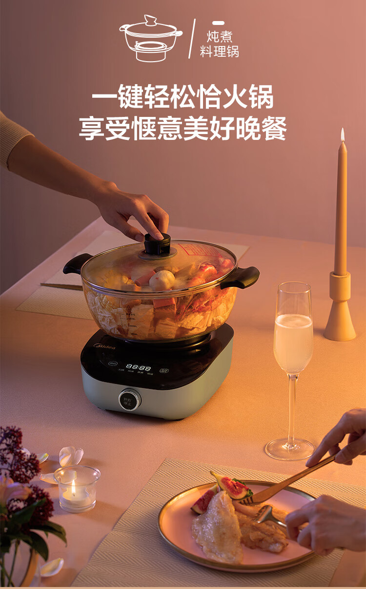 25日0点 美的 多功能破壁料理机 1200W蒸煮 超薄静音机身 图5