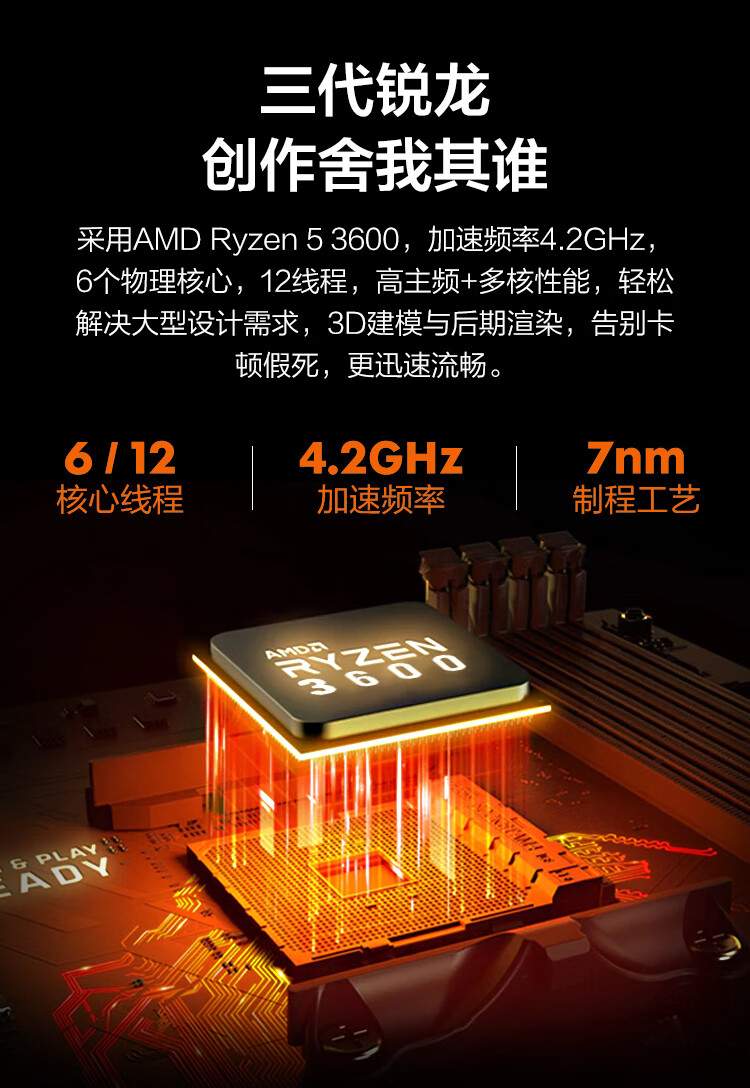 ssd/8g ddr4台式组装电脑主机设计师3d渲染建模图形工作站upc