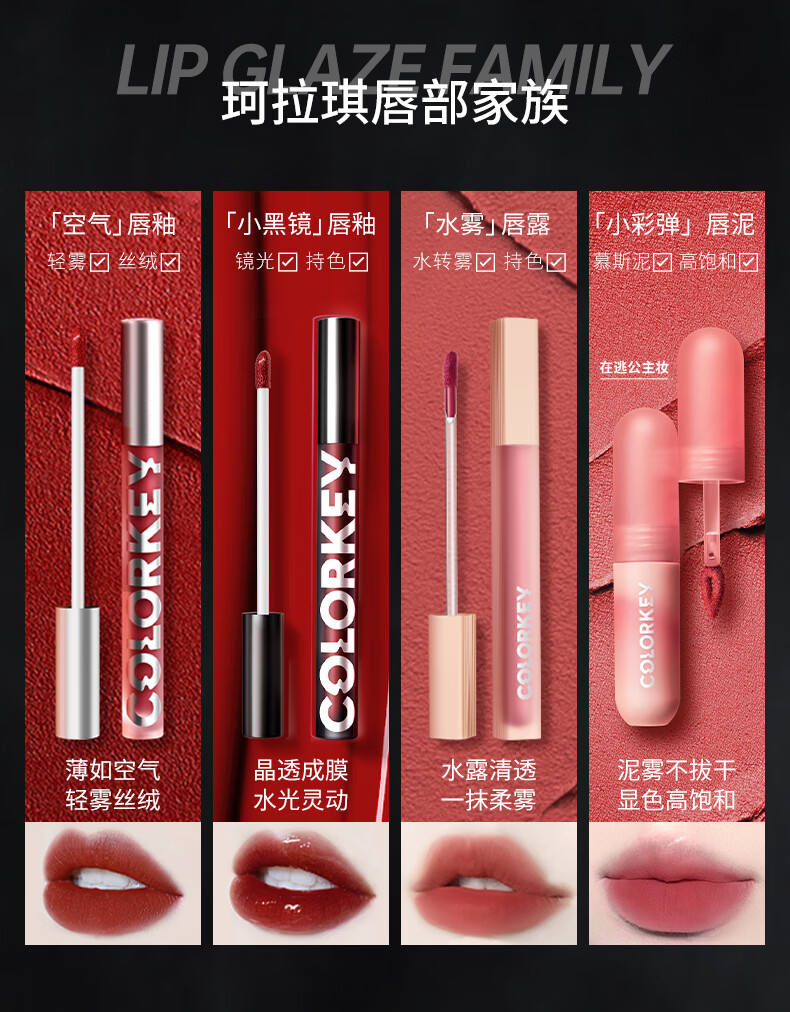 color key colorkey 珂拉琪丝绒空气唇釉 r608焦糖红棕 1.