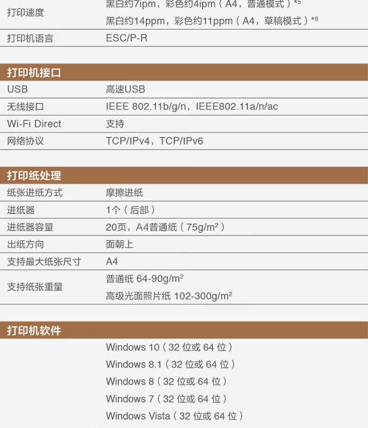 爱普生（EPSON）WF-110 A4彩色无线便携式打印机办公 喷墨打印机 内置电池/USB供电