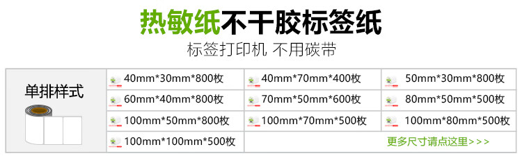不干胶关联详情750_02.jpg
