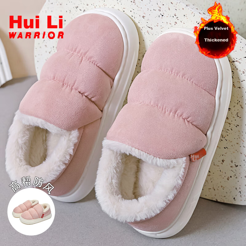 Huili Cotton Slippers with Cotton Lining, Warm And Thick, Suitable for Indoor And Outdoor Wear, Non-Slip, HL0795, Pink, Size 38-39