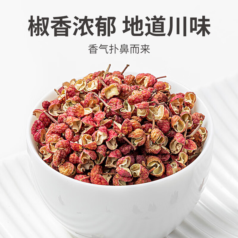 方家铺子中华老字号 花椒100g/瓶 卤料火锅料烧烤调味品佐料炖肉香辛料