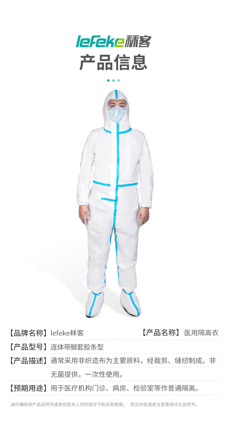 秝客 一次性医用隔离衣 鞋套一体 医用防护隔离服连脚套款 透气连帽连