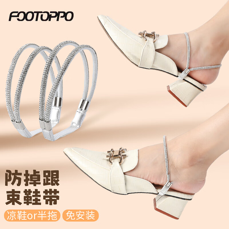 FOOTOPPO Shoe Lace for Women, High Heel Shoe Buckle, Leather Shoe Anti-Slip Device, Shoe Anti-Wedging Buckle, Lace Tie, Shoe Strap Fixing Band