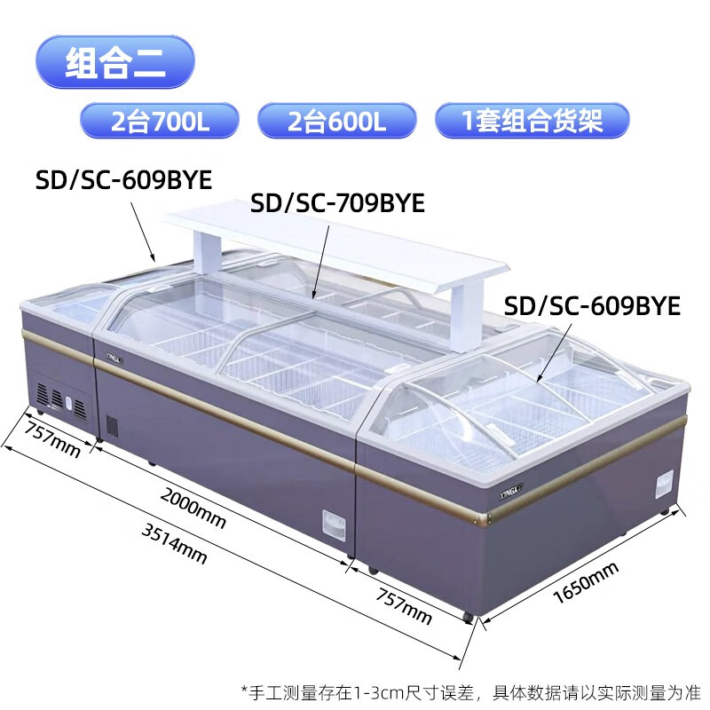 星星（XINGX）冰柜商用卧式雪糕展示柜冷藏保鲜柜 大容量500by冷冻岛柜超市卖场便利店圆弧面商超市组合柜 500升冷藏冷冻柜SD/SC-509BYE