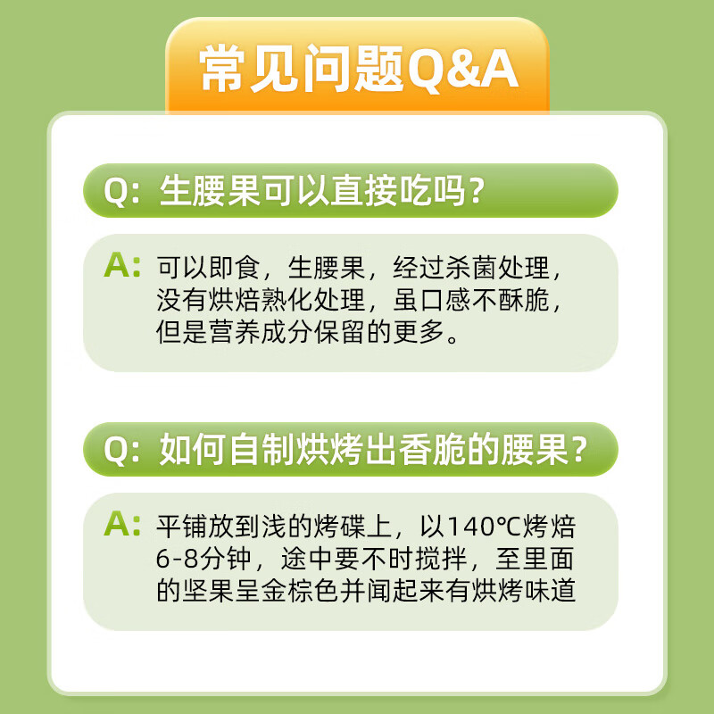 原尚工房 原味生腰果仁500g每日坚果炒货休闲零食越南腰果仁干果果仁
