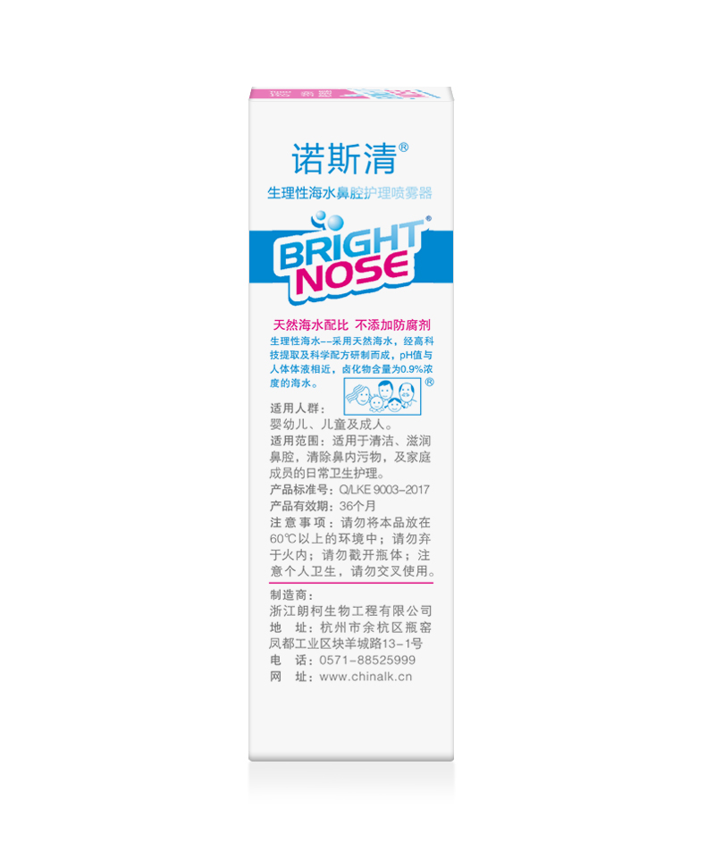 诺斯清日喷详情1_11.jpg